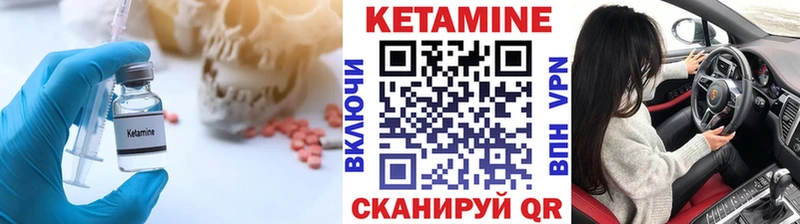 наркота  Зуевка  Кетамин VHQ 