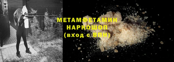 метамфетамин Армянск