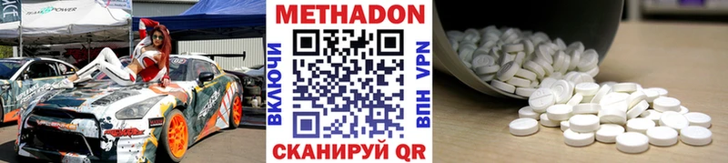 МЕТАДОН мёд  площадка Telegram  Зуевка 